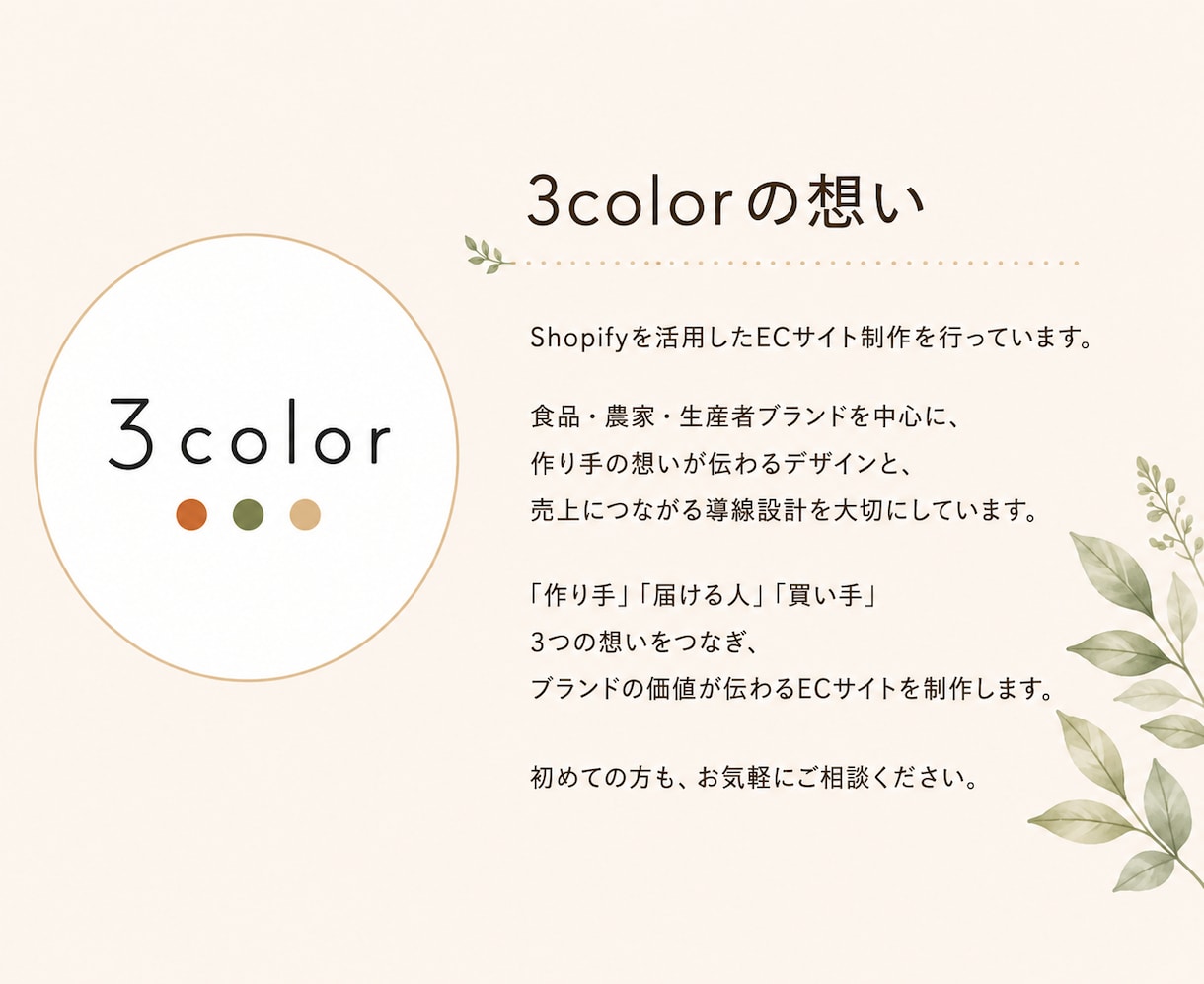 Shopify初期設定をまるごと代行します 配送・決済・ドメイン・各種設定まで、公開前の初期設定を丁寧に イメージ4