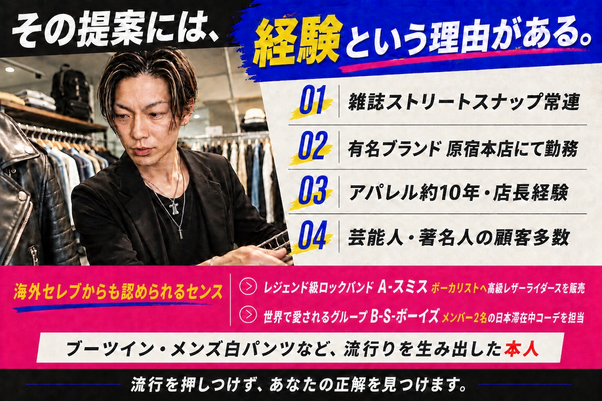 控えめに言って、着ている服で人生は大きく変わります 正直、服って買いに行くのも選ぶのも手間ですよね…そんな貴方に イメージ3