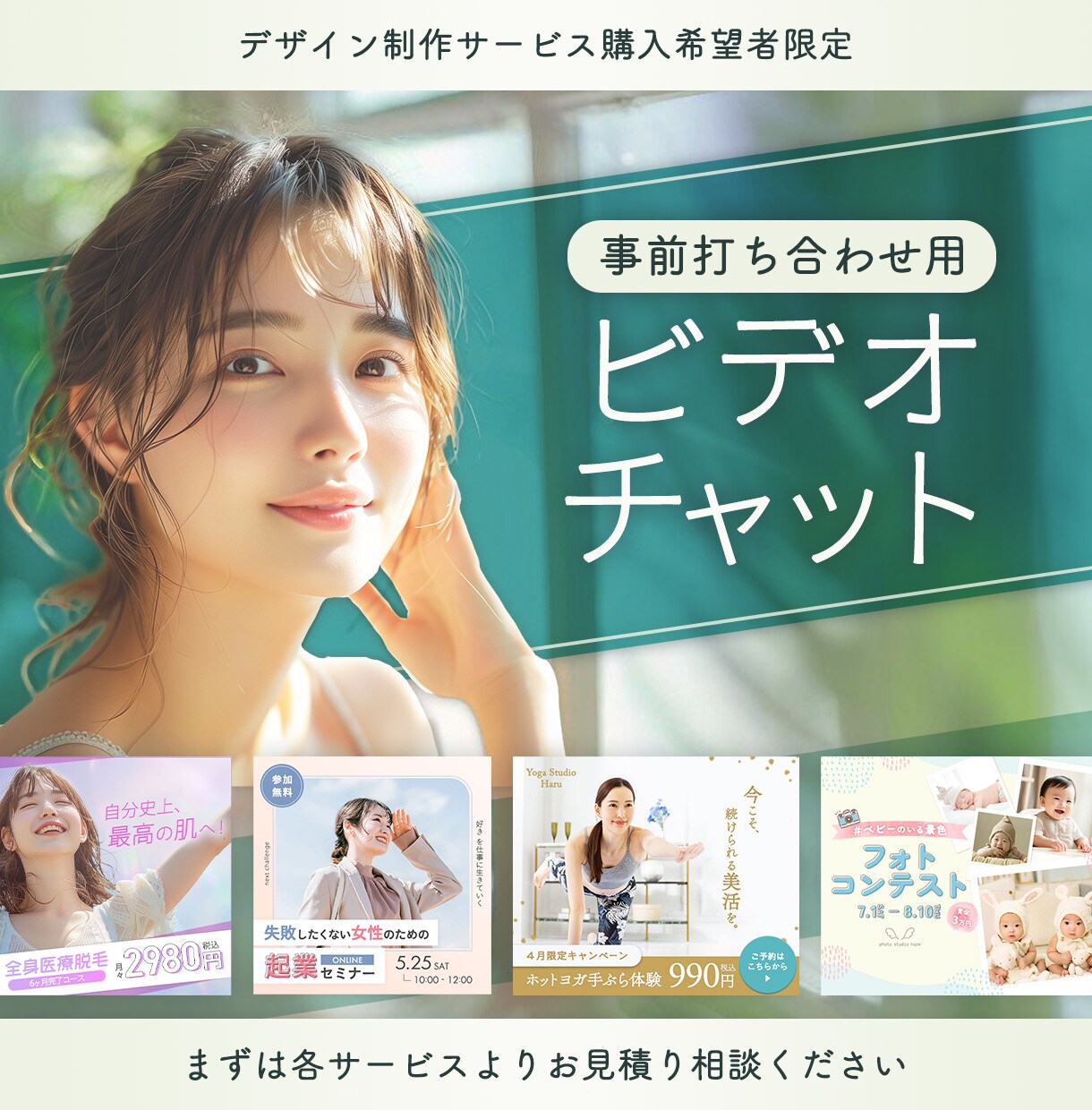 デザイン制作の事前打ち合わせをします 【デザイン制作サービス購入希望者様限定】事前打ち合わせ用です イメージ1