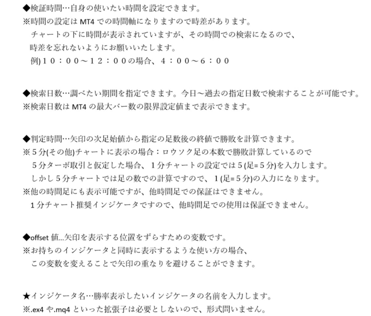 自動勝率表示！インジケータの勝率を自動検証します 【自動勝率検証】あなたのインジケーターを完全サポートします。 イメージ7
