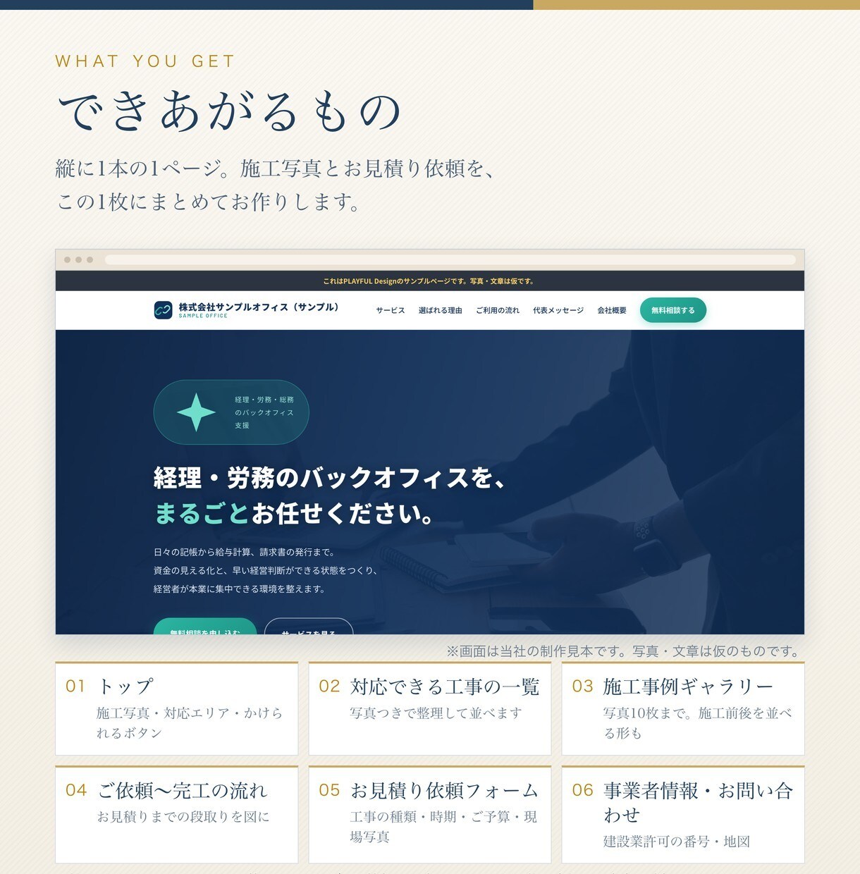 見てから頼める｜職人・工務店のHPを制作します 屋号と業種を教えていただければ、先に試作をお見せします イメージ2