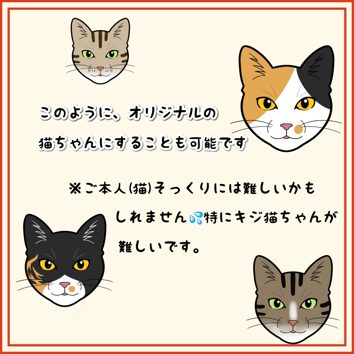 猫ちゃんのおふだシール作ります 大切なあの子の健康と安全願って、おふだシール作成します イメージ7