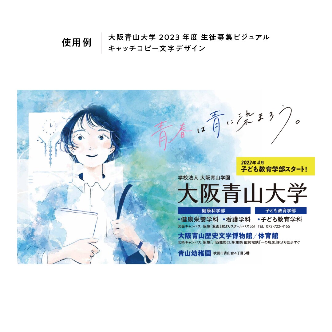 広告使用実績あり○温かみのある手書き文字を書きます 既存フォントとは違った雰囲気ある文字をお書きします！ イメージ4