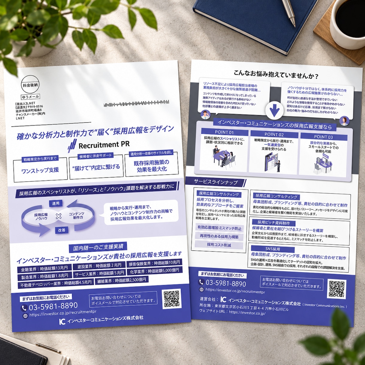信頼感あるビジネス向けチラシ・フライヤー制作します BtoB・セミナー・採用・行政・士業・営業用DMまで幅広く イメージ3