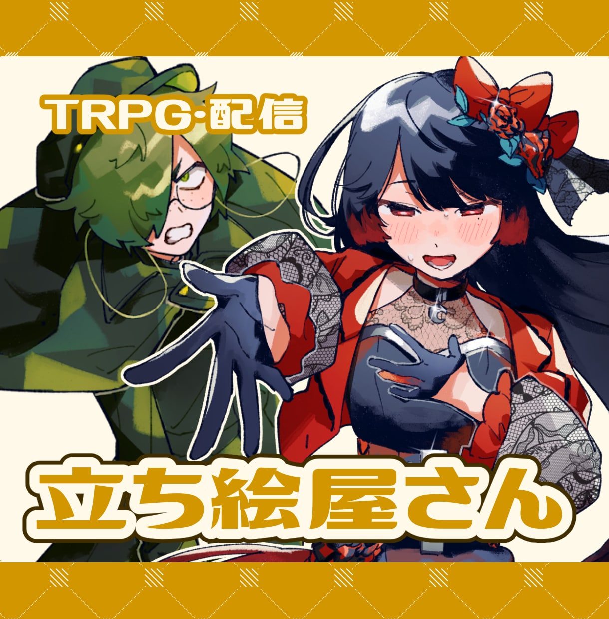 立ち絵屋さん☀︎イラスト制作いたします TRPGなど幅広く使用
