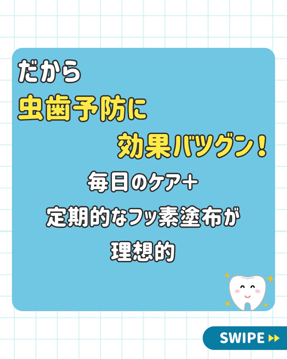 歯科Instagram投稿10枚セット作成します 清潔感のある色味と親しみやすいデザイン!SNS投稿で信頼感 イメージ5