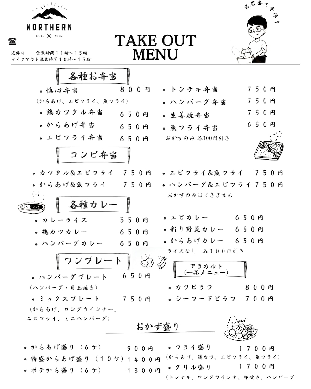 ちょっとしたイラスト付メニューを制作します 飲食店、カフェ、テイクアウトメニュー等を納品します イメージ2