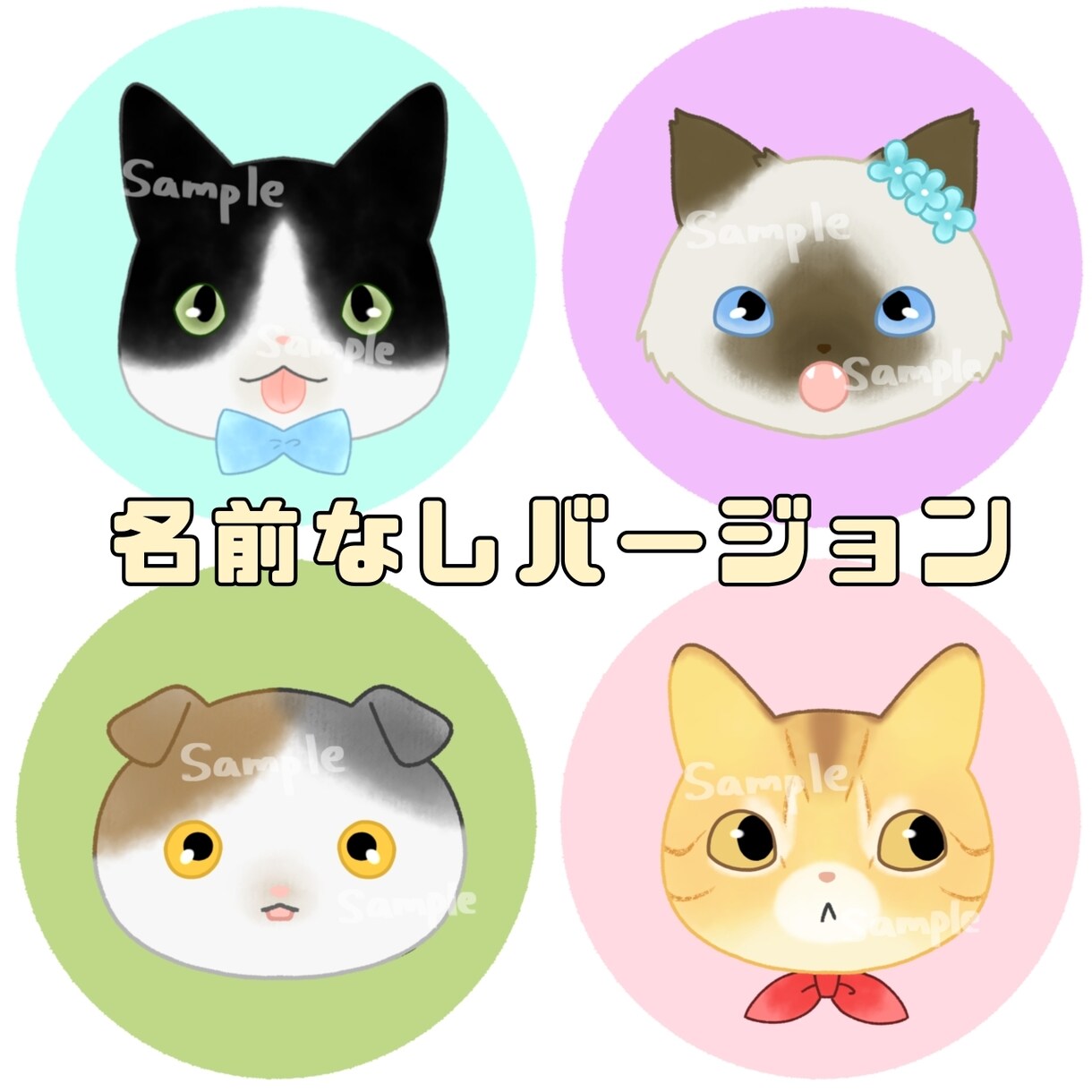 猫ちゃんの似顔絵アイコン描きます フリー素材や生成メーカーでは再現できないうちの子描きます！ イメージ2