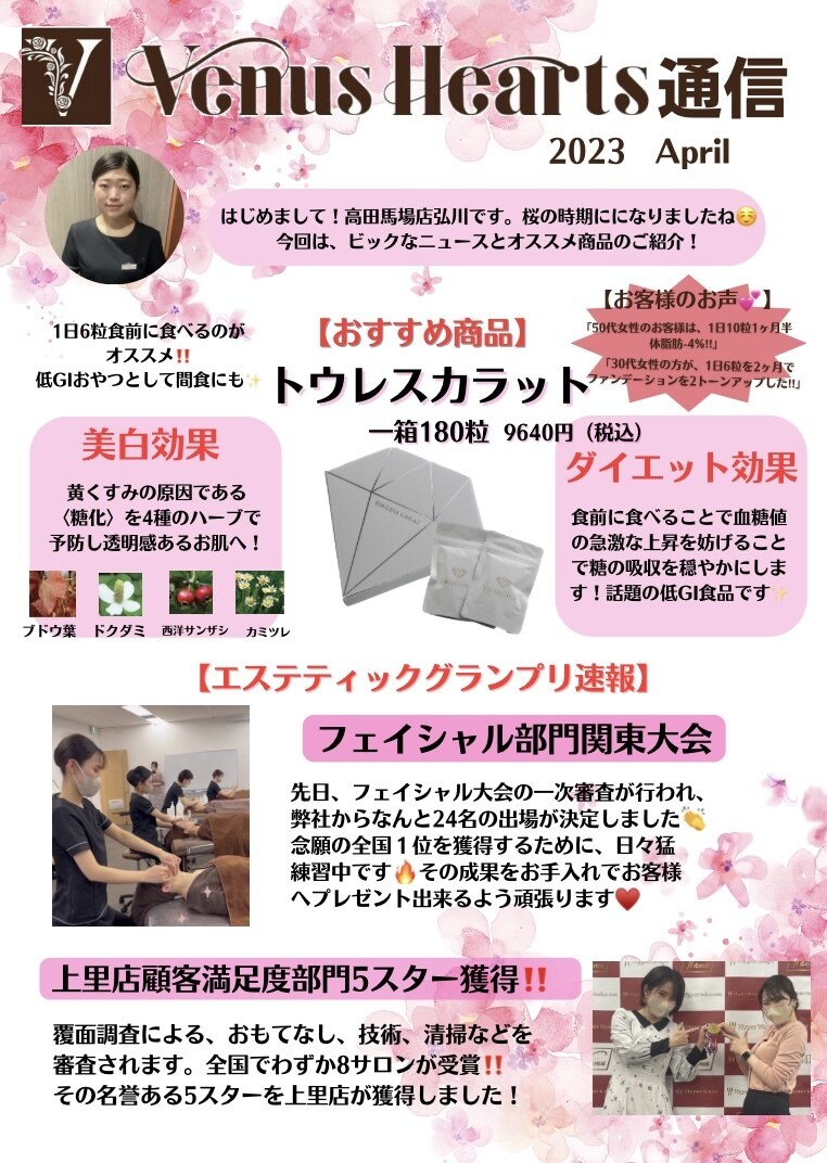 美容関係のフライヤー作成します お店の特徴を捉えながら早くて安くて可愛いフライヤーを作成 イメージ2