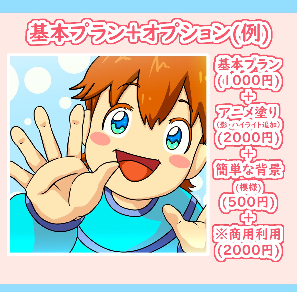 格安＆即納！かわいいSNSアイコンを制作します 低価格・短納期で、すぐ使えるアイコンをお届け イメージ5