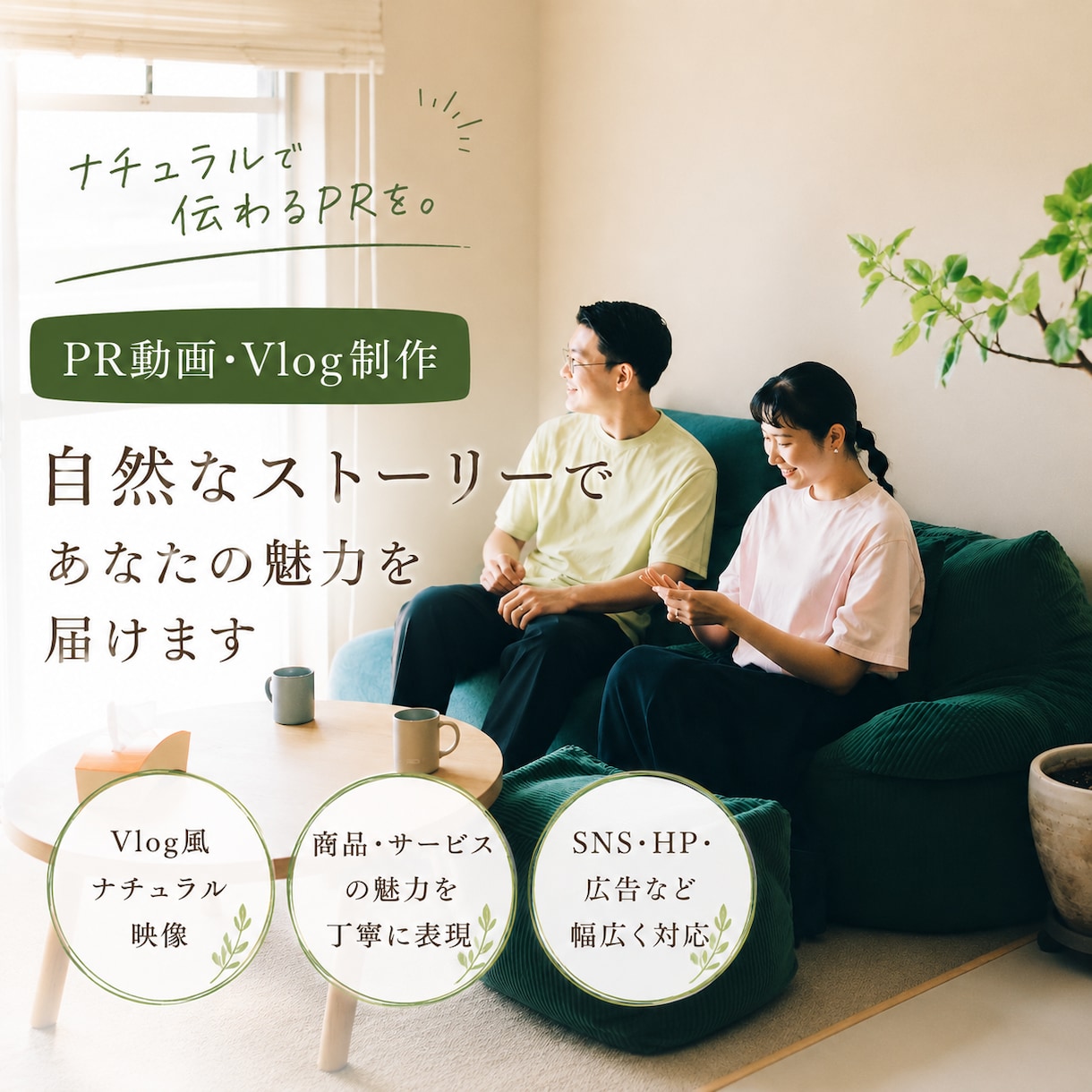商品プロモーション動画の撮影から編集まで承ります 【SNSフォロワー3万人突破】顔出しOK イメージ1