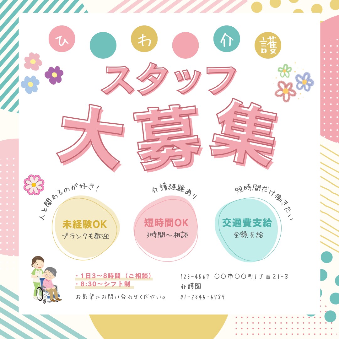 タイミー等の求人チラシ作成します ココナラ実績作りの為、10名様まで特別価格2枚4,000円 イメージ5
