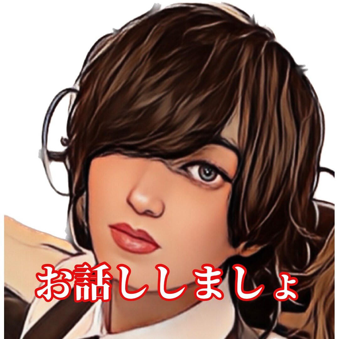 元ホストがあなたのお悩みをお聞きします 恋愛相談・雑談・お悩み相談・不安、心晴れるまでお聞きします イメージ1