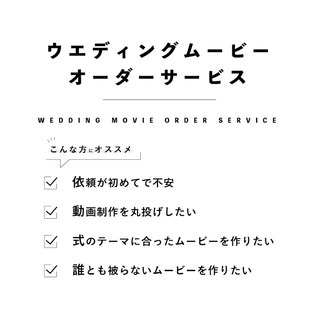 オーダーメイド★ウエディングムービー作成します 人とは違う、世界に一つだけのウエディングムービーを。 イメージ2