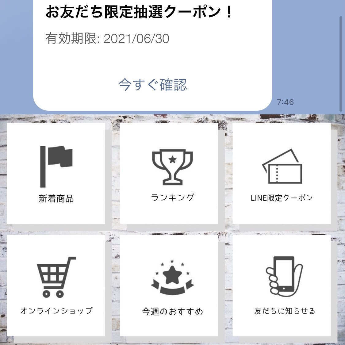 3名限定/LINE公式の構築で課題解決いたします お悩みに合わせたLINE公式活用方法をご提案◎ イメージ3