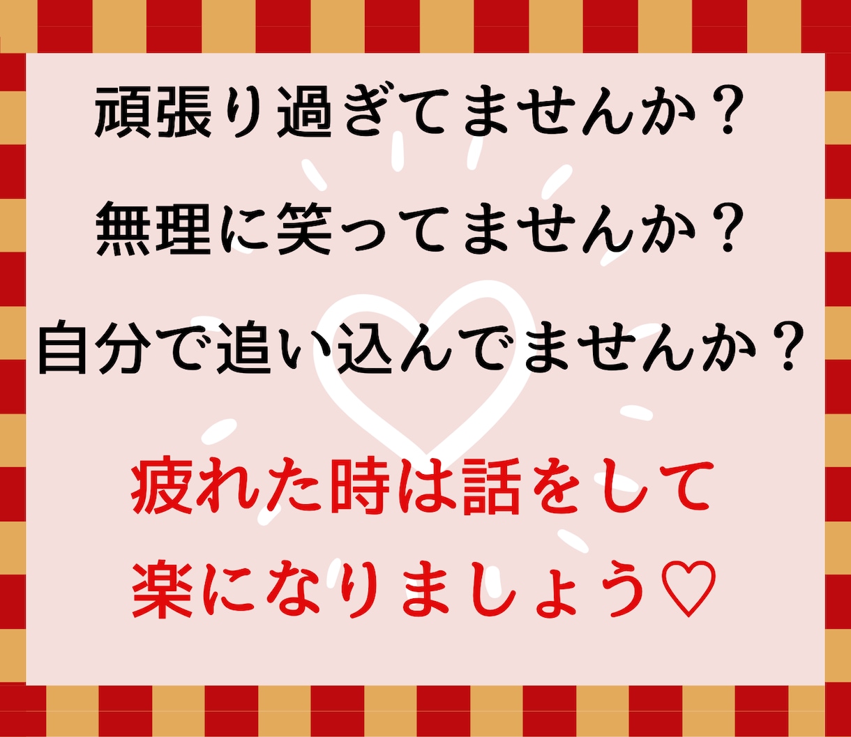 どんな話でもＯＫ♡知人に言いにくいこと聴きます ✿あなたに寄り添い♪優しく聴いて心を軽くします イメージ4