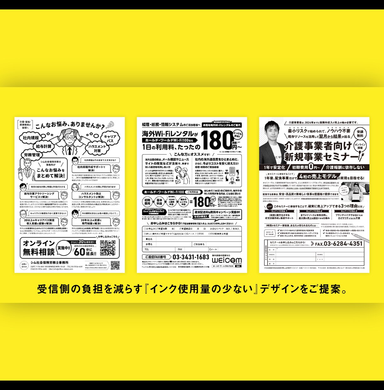 反響効果の高いFAX DMデザインを提供します モノクロでもわかりやすい！質の高いFAX DMをお求めの方に イメージ3