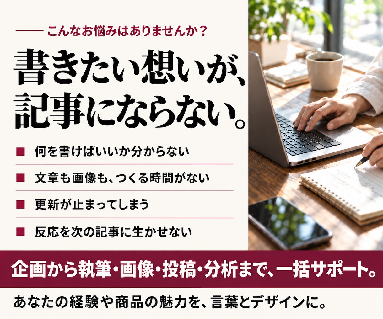 丸投げOK！記事と画像でnote運用を代行します 企画・執筆・デザイン・投稿・分析改善までまるっと対応 イメージ3
