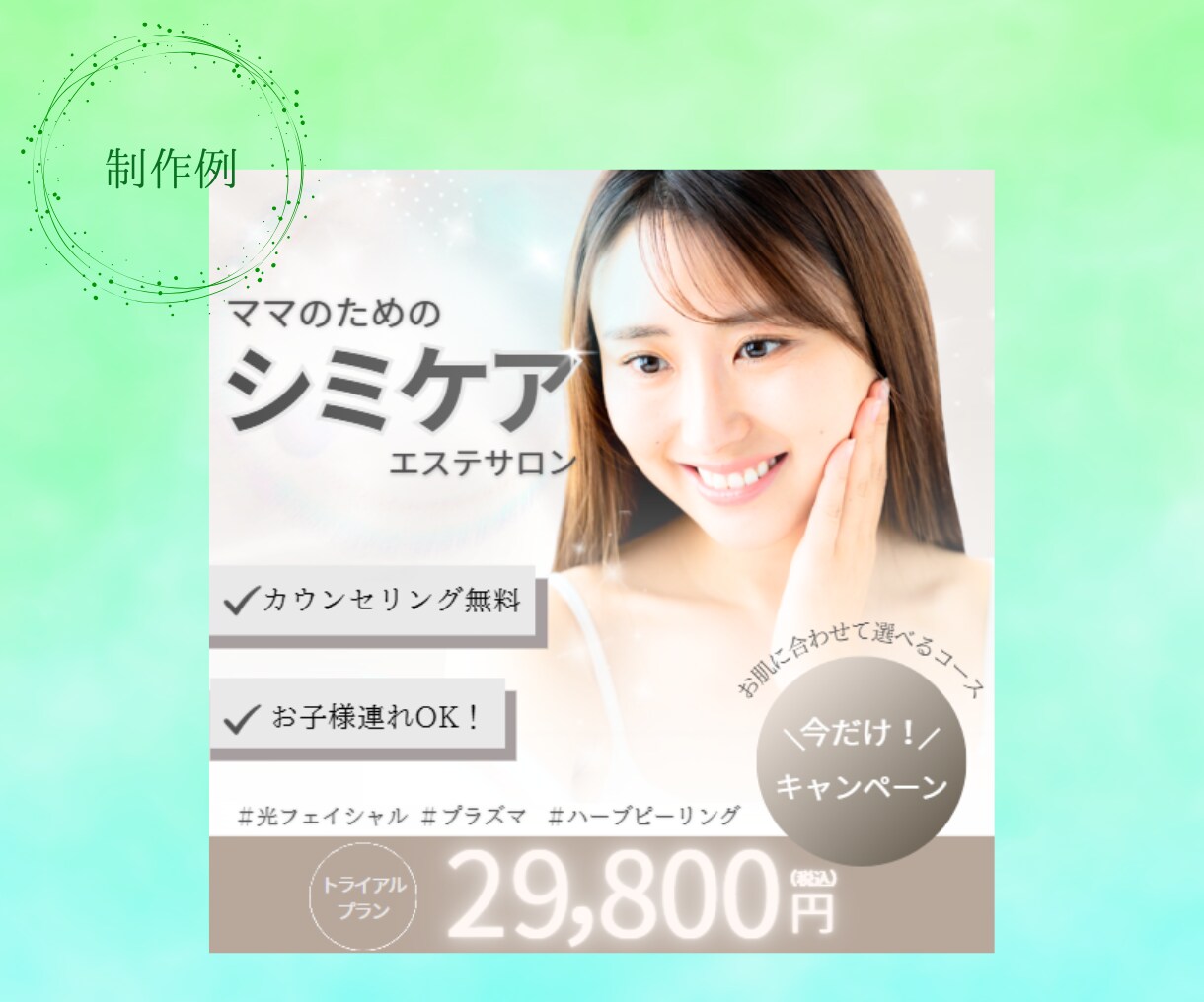 目にとまるバナー・Web画像作成いたします 希望を聞いてターゲットに届く分かりやすいデザイン。 イメージ5