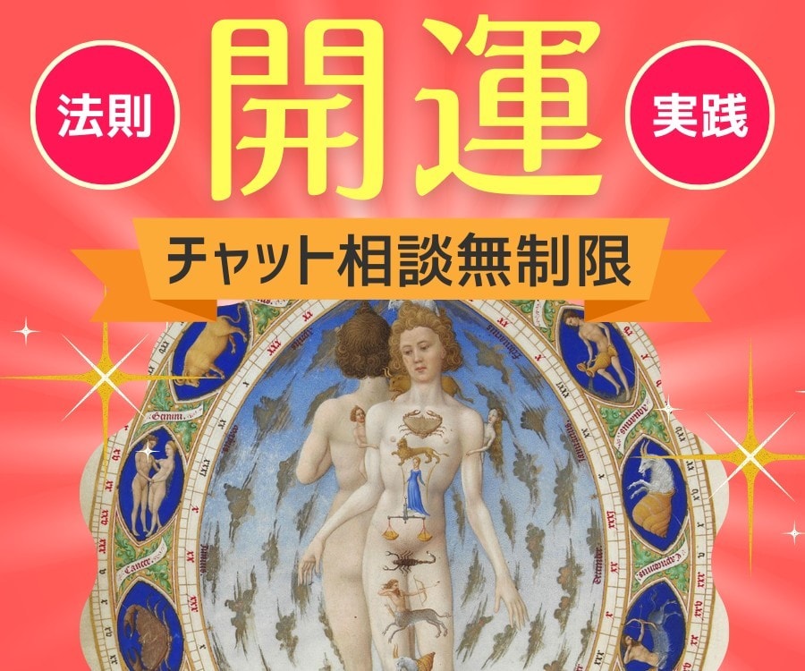 開運を引寄せる3つの法則・実践編を伝授いたします ☆あなたのお家開運スポット教えます。 イメージ1