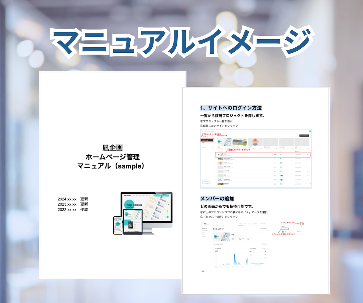 STUDIOレクチャー、管理マニュアル作成します STUDIO操作方法のレクチャー、マニュアル作成します！ イメージ3