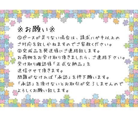 ジグソーパズル『作成代行』いたします 額縁に入れるところだけしたいって方、パズルをお預けください！ イメージ6