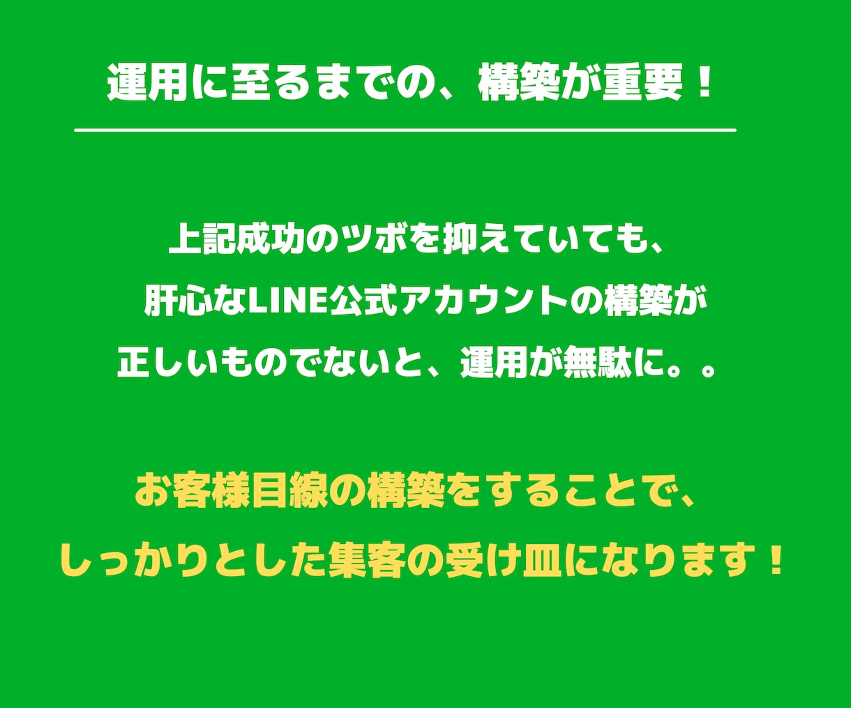 売れるLINE公式アカウントをまるっと構築します 支援実績300件以上！成果が出る！集客アップ＆効率アップ！ イメージ7