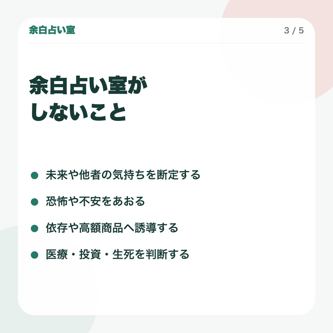連絡を待つべきか迷う気持ちを整理します 相手の本心を断定せず、カードと数秘で次の一歩を文章にします イメージ4