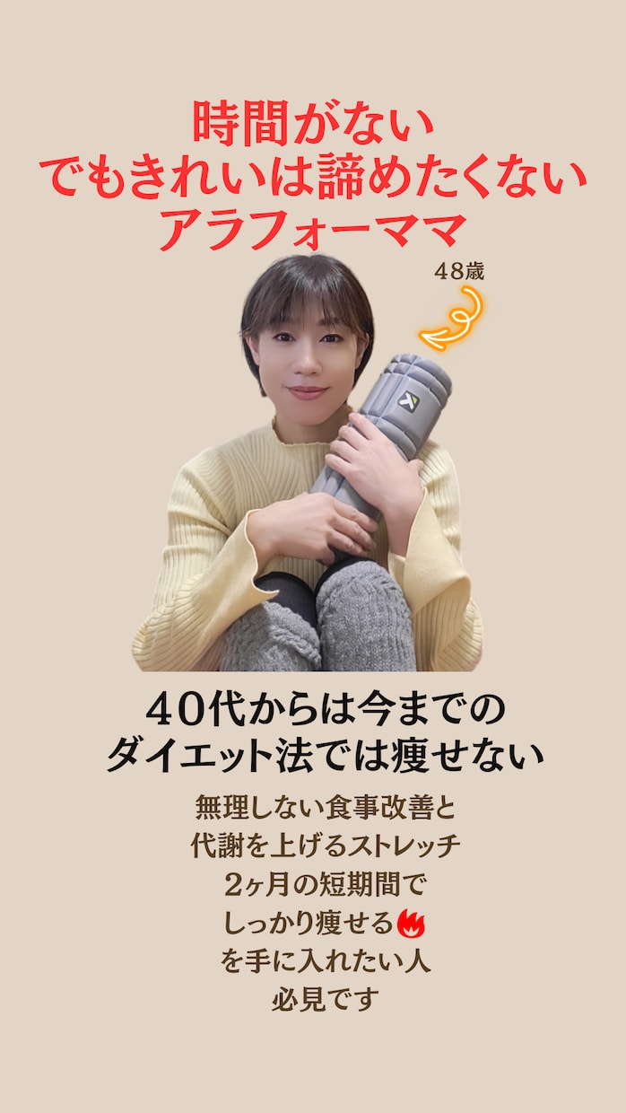 食事&リンパ流しで、夏までに痩せるレッスン致します ４０代からの!代謝をあげて痩せる食事と血流改善ストレッチ イメージ2