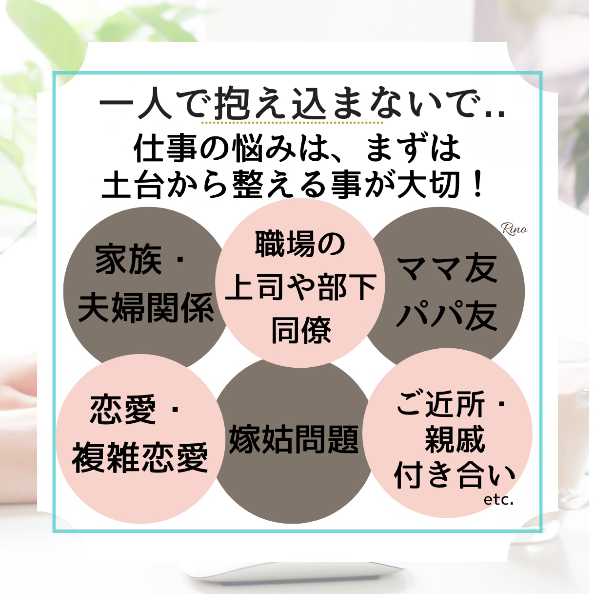 子育ても仕事も大切にしたい方へカウンセリングします 未来への一歩を一緒に整理します【有資格者】 イメージ5