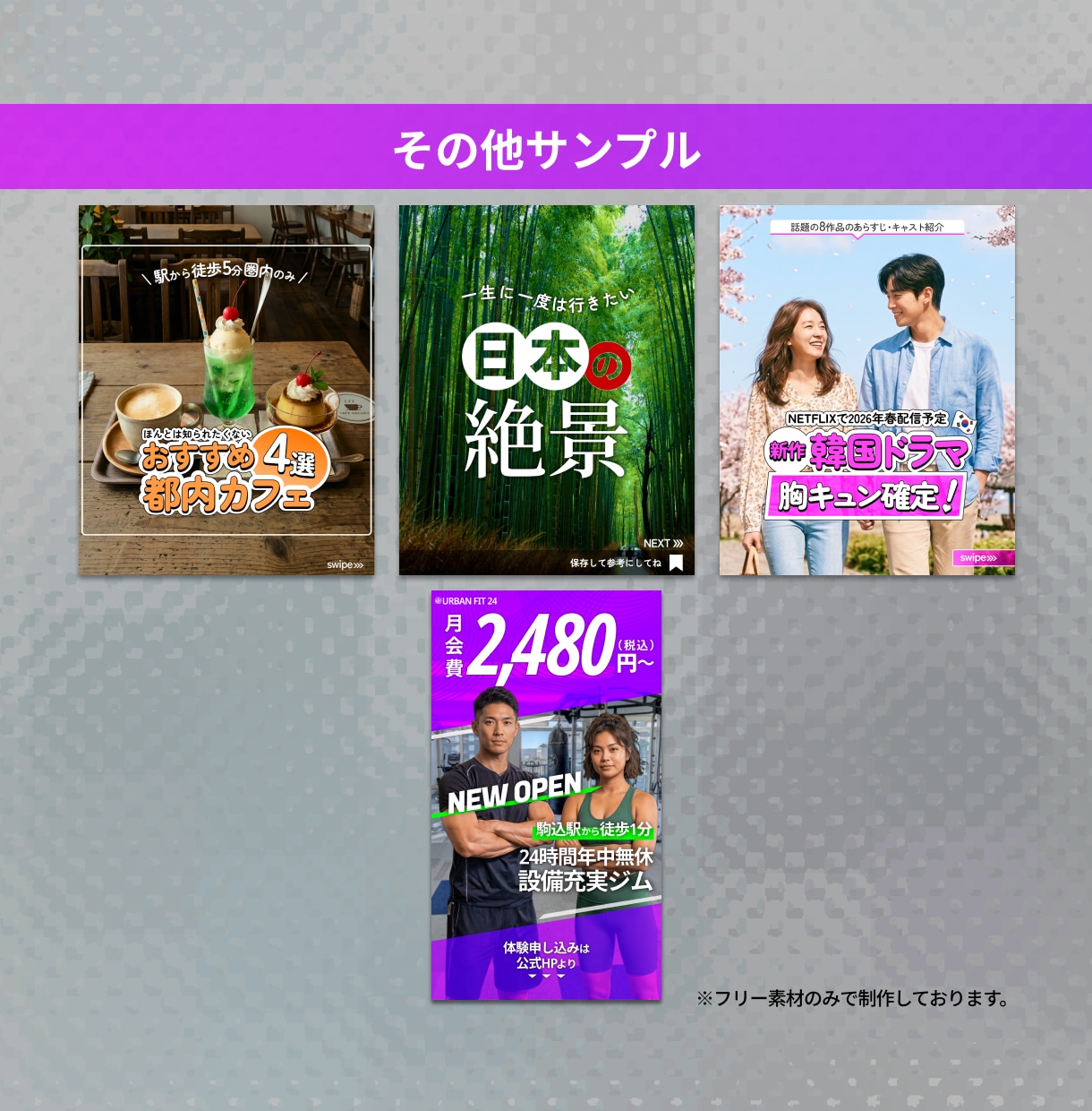 プロが伸ばすInstagramフィード投稿作ります 1投稿10枚セット2000円｜修正無制限｜即レス｜丸投げOK イメージ10