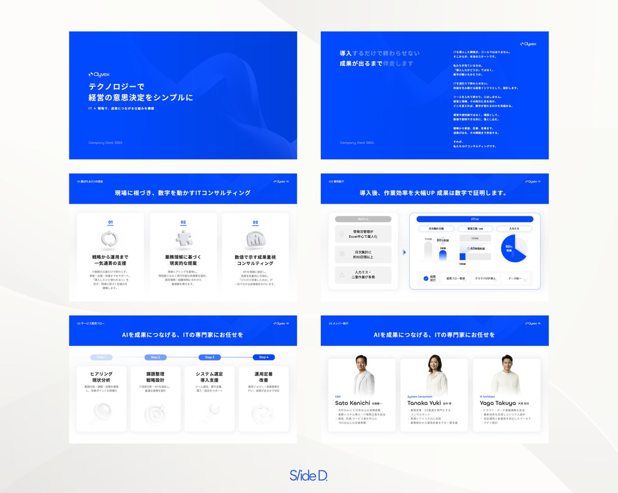 ロジカルにビジュアル化！伝わる資料を作成します Canva, Keynote,Powerpoint全てOK! イメージ6