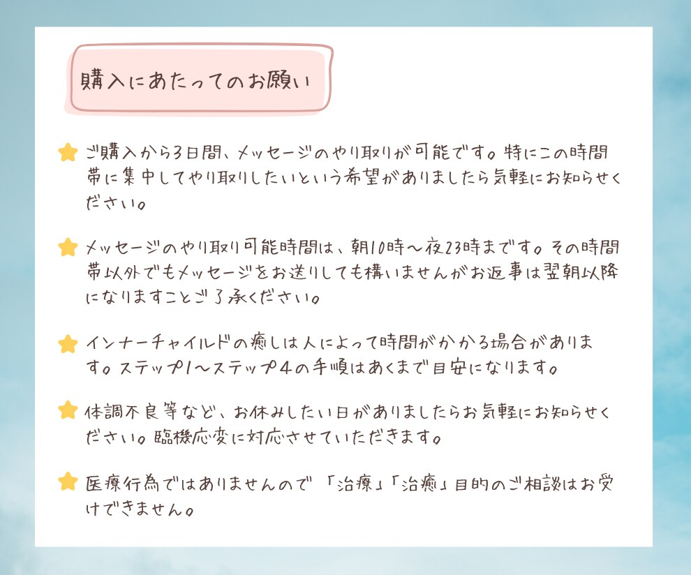自分とつながるインナーチャイルドの旅サポートします 対話による気づきのセラピー/愛着障害/トラウマ/心のブロック イメージ10