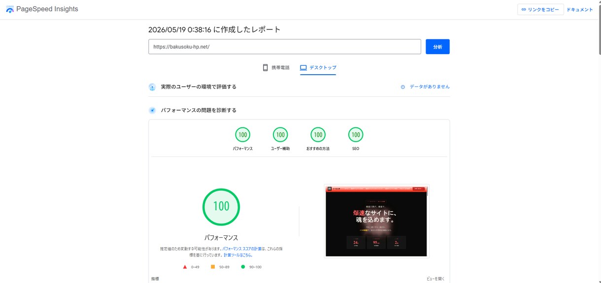 24時間以内にWordPressのHP納品します 24時間で公開のHP・PSI total799点実績者が作成 イメージ4