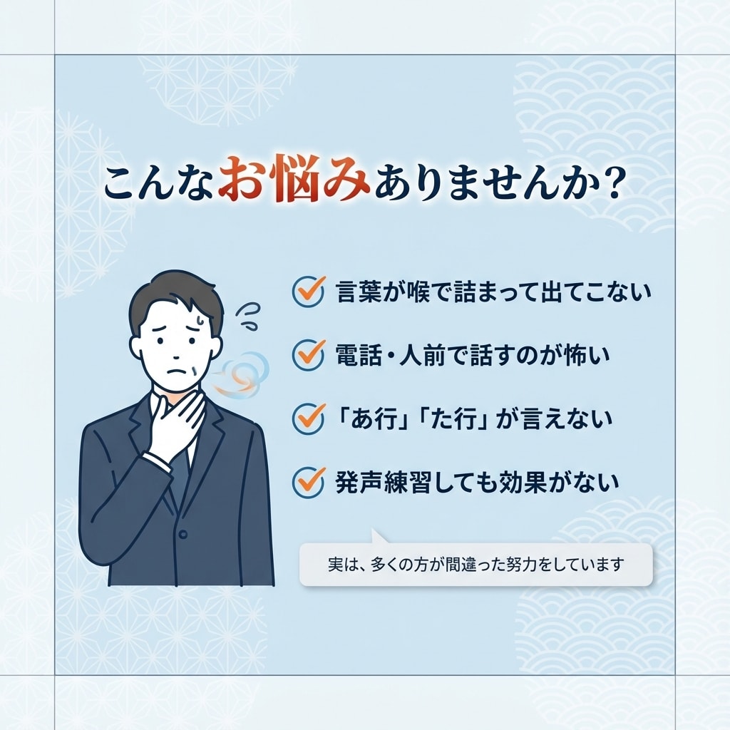 難発タイプに特化した吃音改善の指導します プロ直伝！言葉がスッと出やすくなる楽などもりトレーニング イメージ2