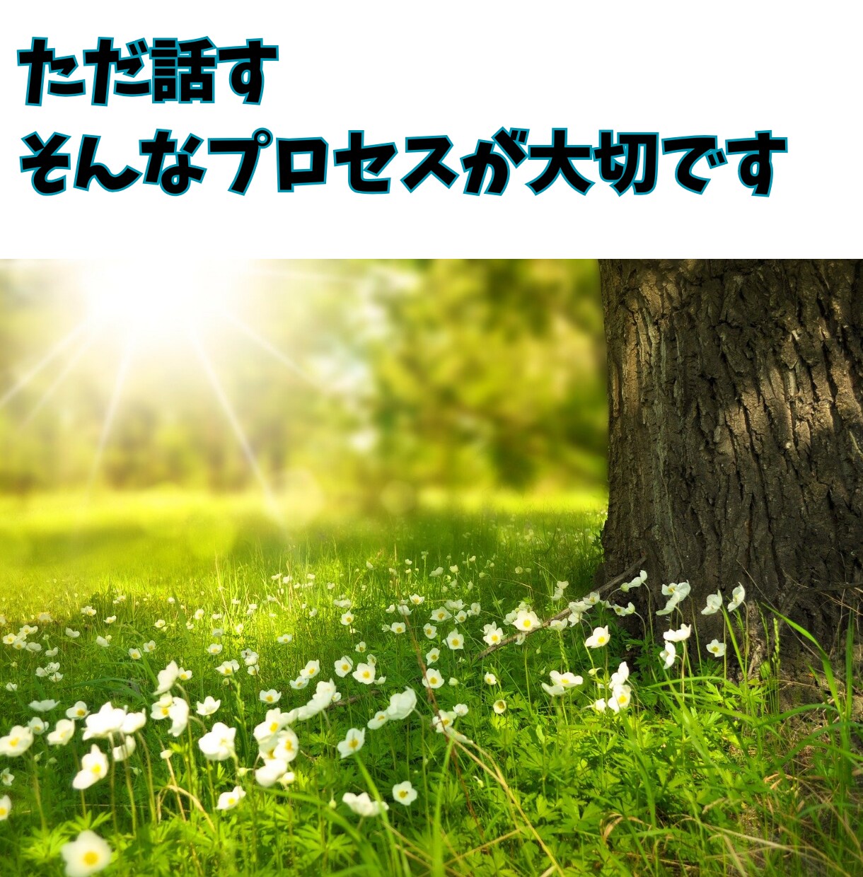 看護師さんの愚痴やお話しをただひたすら聞きます 看護師歴25年看護師のストレス辛さ悩みが誰よりもわかります イメージ6