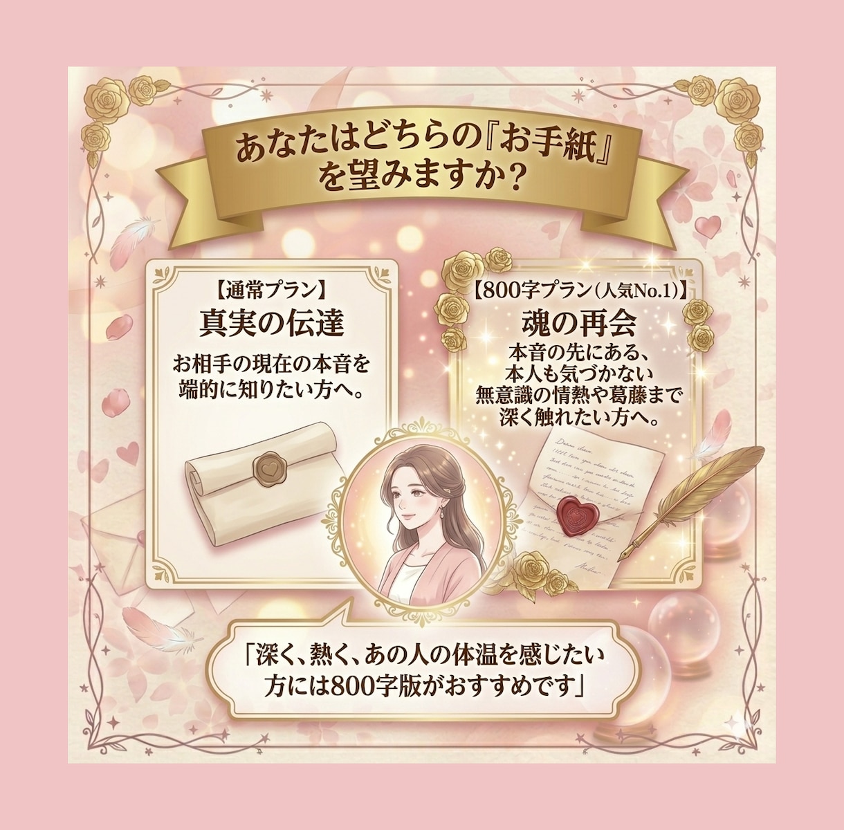 一生モノになる、彼からのラブレター。｜手紙書きます 恋愛鑑定｜不倫や複雑の方、霊視で彼の本音を占います。 イメージ5