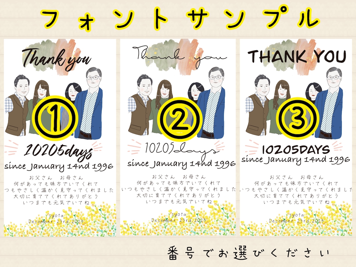 両親への記念品　似顔絵入り子育て感謝状を作成します 2点セット！結婚式や記念日の両親贈呈品 イメージ3