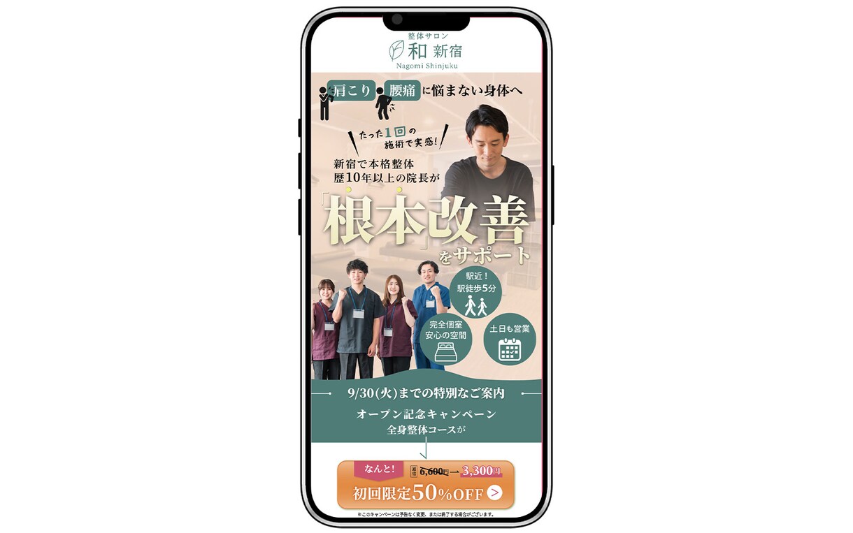 LPファーストビューを作成します 低価格で高品質なファーストビューを作成します イメージ3