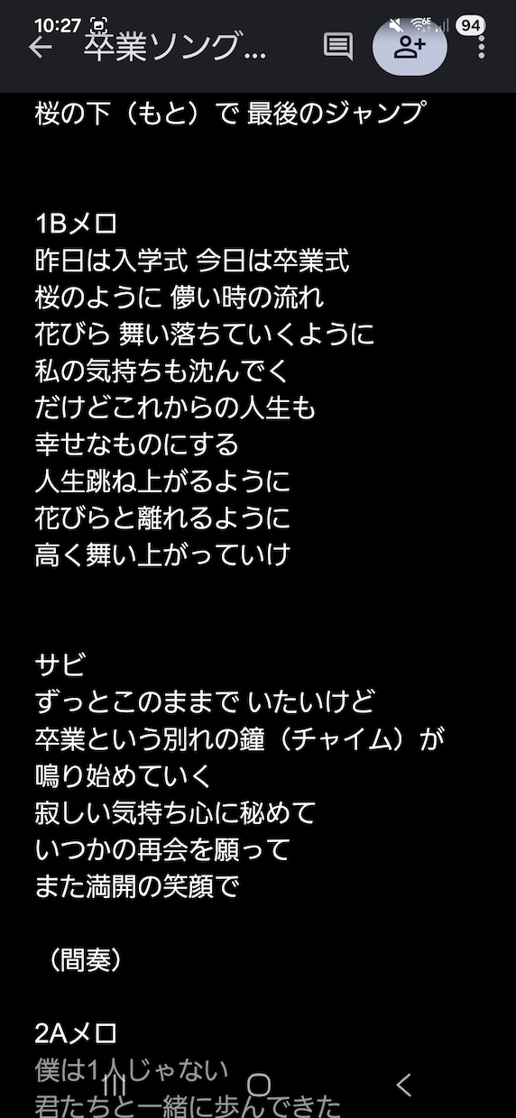 心を動かす歌詞を書きます 多くの人の心が自然と動かされる歌詞を イメージ3