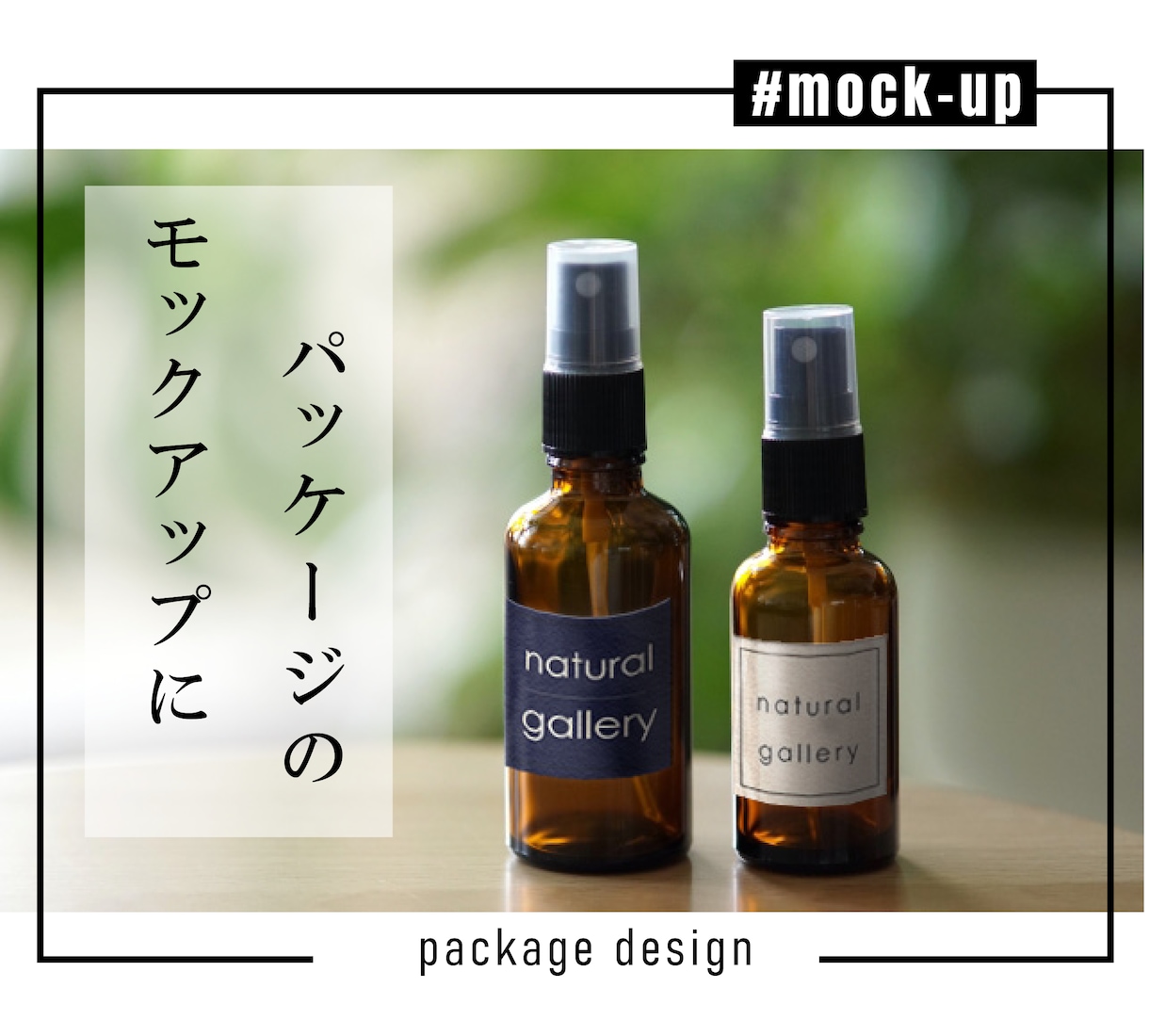 オリジナルモックアップ製作します あなたのだけの商品紹介画像ができる! イメージ3