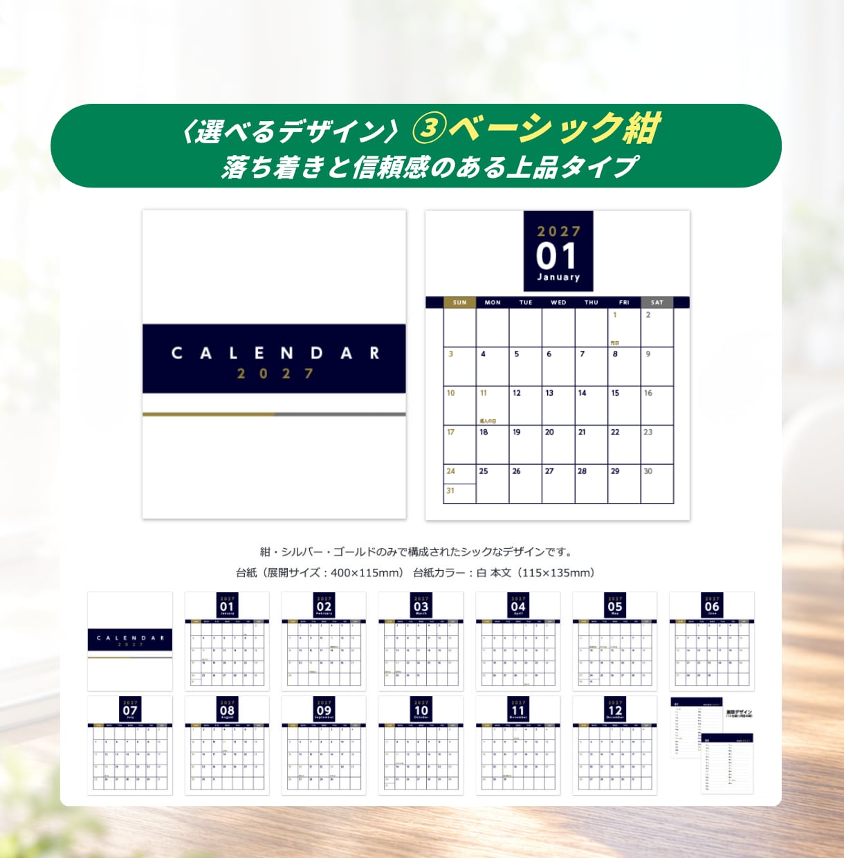 保険営業の年末販促に｜名入れ卓上カレンダー作ります 年末のご挨拶を、1年続く顧客接点に。印刷・発送までおまかせ イメージ6