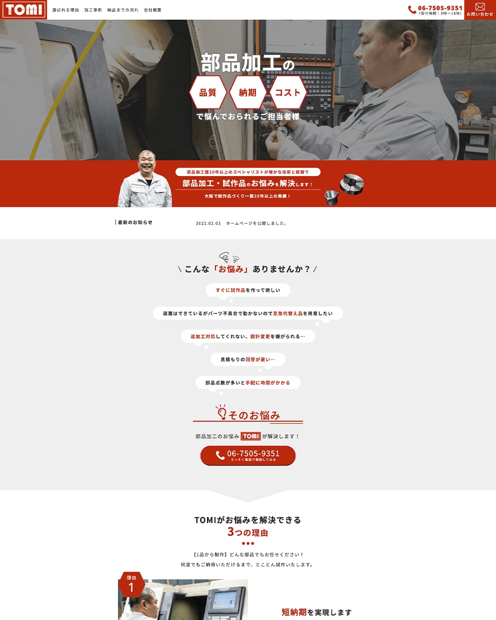 WEBサイトのデザイン・コーディング制作いたします デザイン＆コーディングのオールインワンセット イメージ7