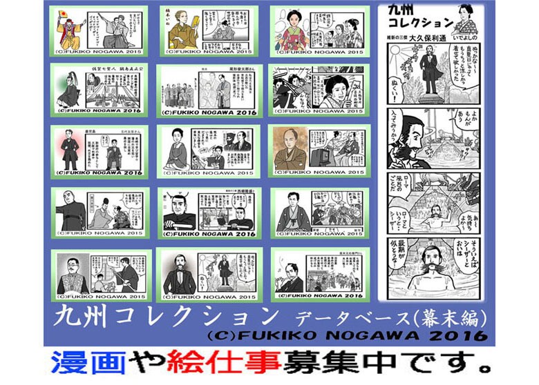 広告漫画、学術書物に漫画、挿絵描きます 歴史家　研究者　出版社　新聞社　広告代理店　印刷会社　編集 イメージ6
