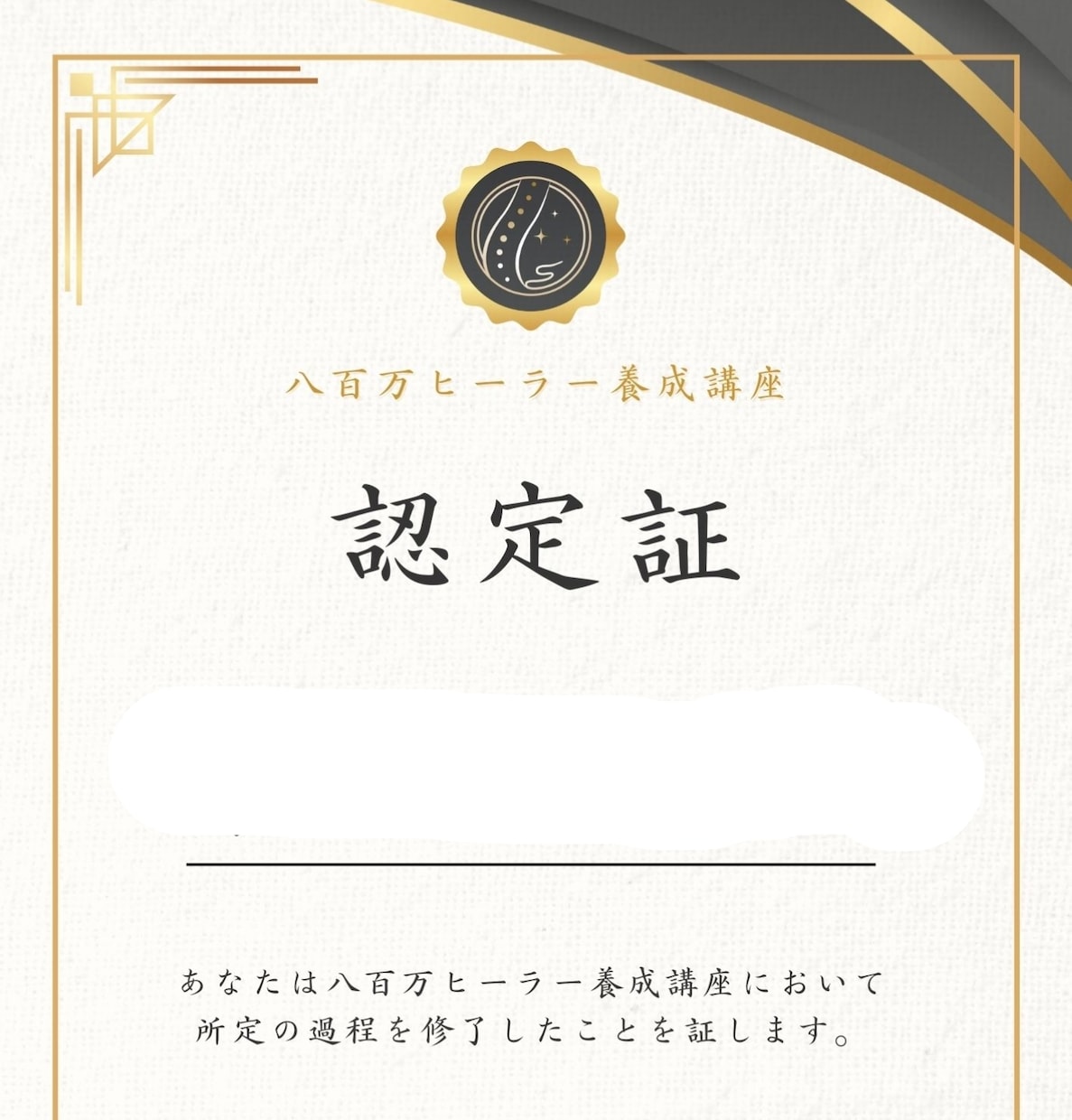 八百万ヒーラーが、あなたの願いを神様にお届けします 古神道の術で、願いを叶えるお手伝いをします！ イメージ3