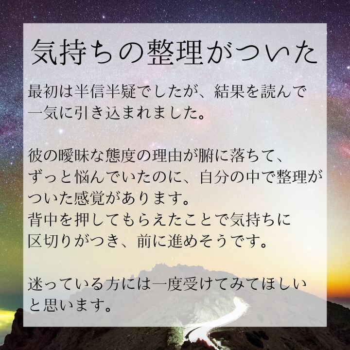 あなたの運命の相手を鑑定いたします 【恋愛透視鑑定】運命の相手の特徴・出会い・未来 イメージ8