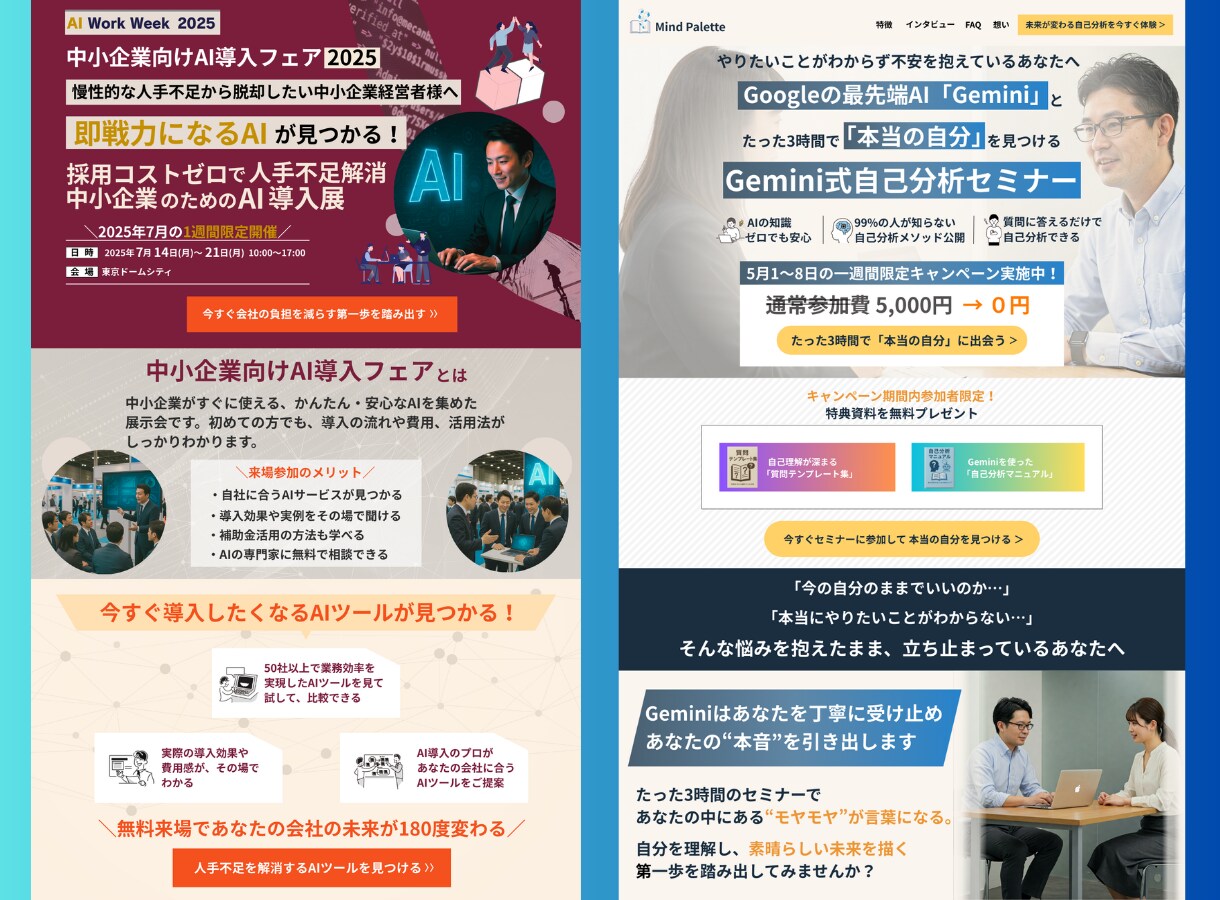 売上げにつながるLPの文章とデザインを制作します 商品の魅力を言語化し、デザインで伝わるLPを制作 イメージ9