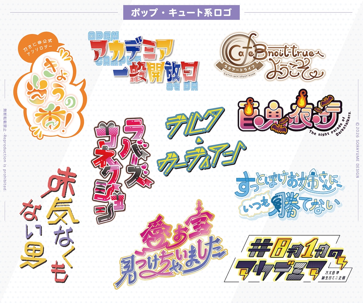 ストーリーを伝えるタイトルロゴを手描きします 作品テーマを文字として再解釈し、読者へ熱量を分け与えるロゴ イメージ3