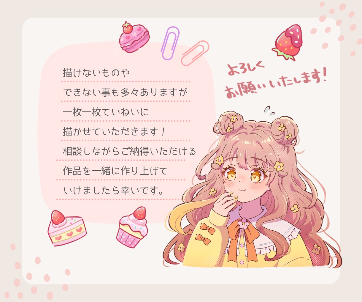 かわいい等身イラストを制作します ふんわり柔らかな雰囲気のイラストを丁寧にお描きします♪ イメージ7