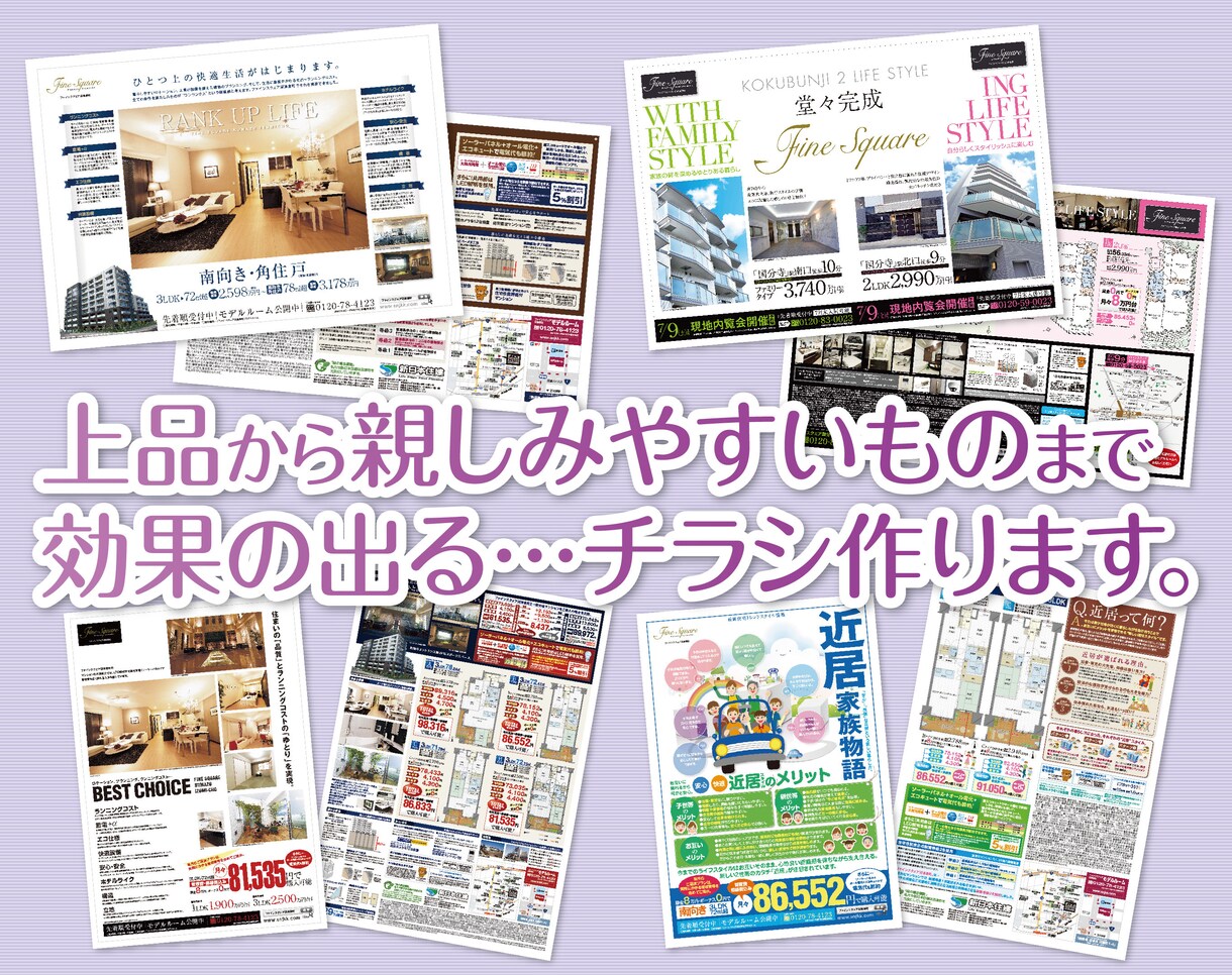 効果が出る☆納得のデザイン作ります チラシやパンフで悩んでる方〜ぜひ１度ご相談を⭐︎ イメージ3